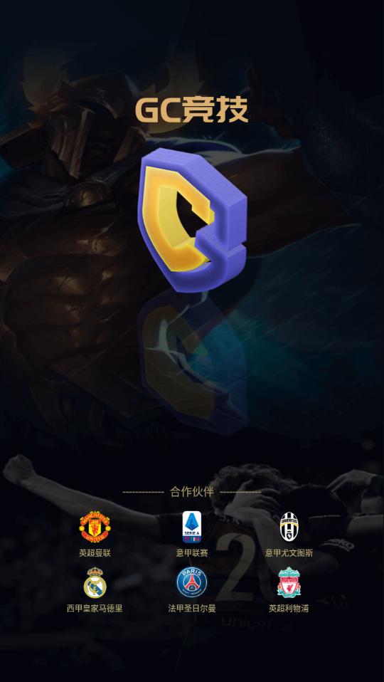 GC竞技  v1.27