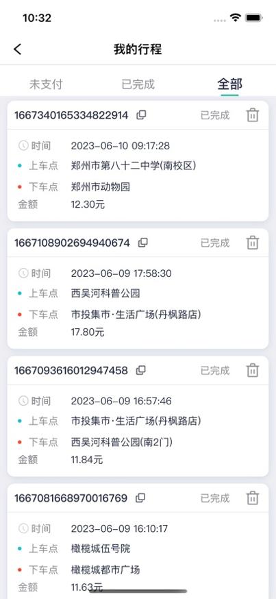 优易信车主 v1.0