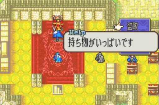 火焰纹章封印之剑gba版