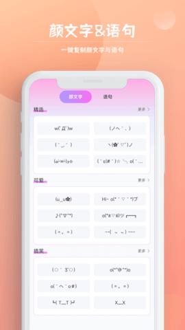 字体秀秀 v1.0.3
