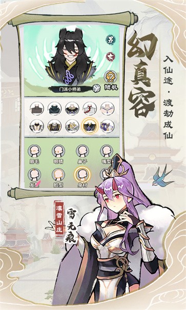 我的门派官方版  v1.2.8