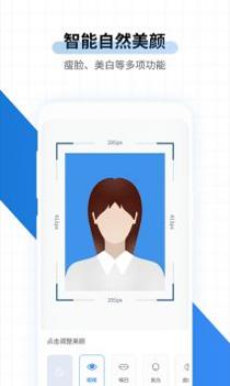 速拍证照 v3.0.5