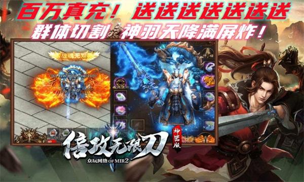 众玩倍攻无限刀 需要支持安卓系统5.2以上