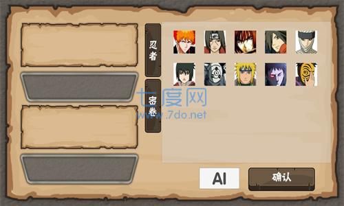 概念纷争火影忍者 v0.1