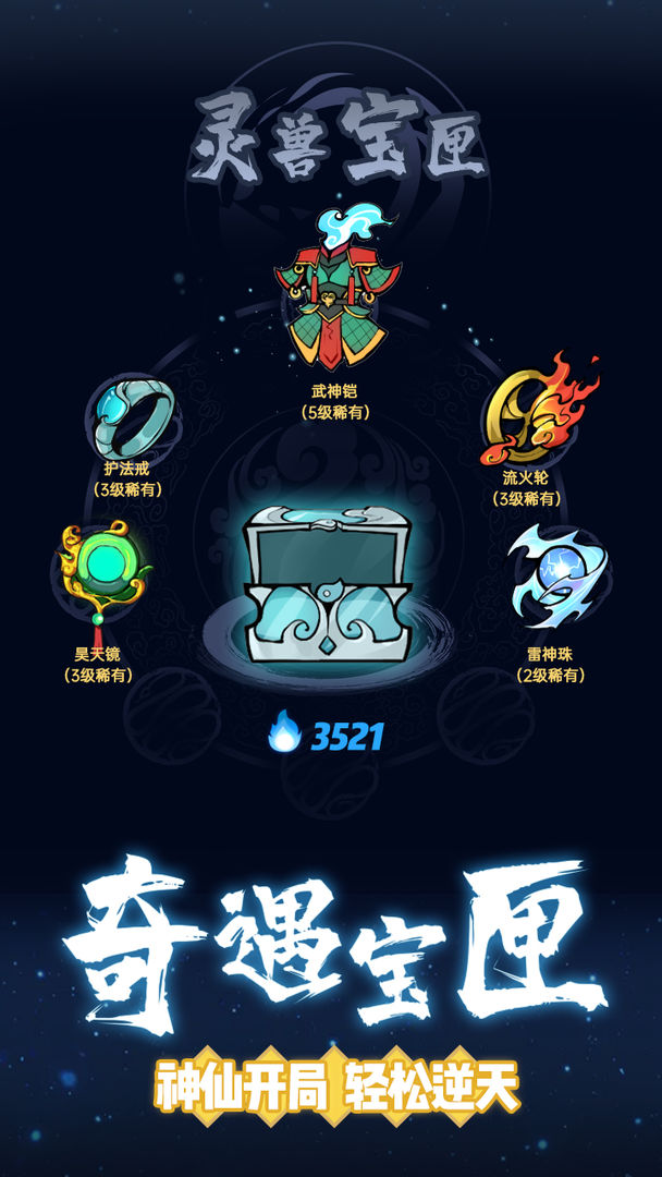 仙界幸存者最新版 v0.2