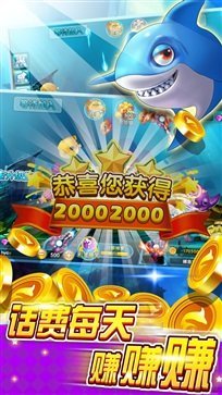 辰龙捕鱼3d手机版本