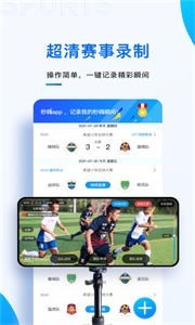 秒嗨截图2