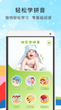 哆哆拼音拼读.png 哆哆拼音拼读.png
