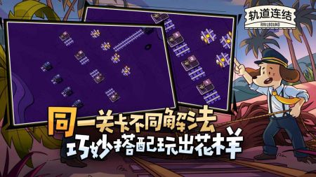 代号轨驶神拆测试版 v3.0.5
