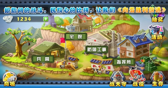 向着胜利前进 v3.2.5