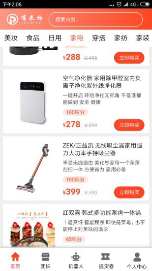 有米拍 v1.0.6