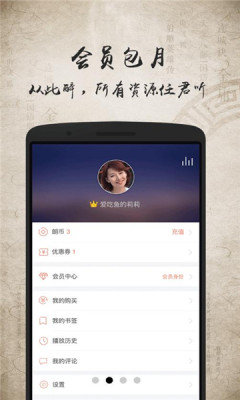 上古听书 v12.1.6