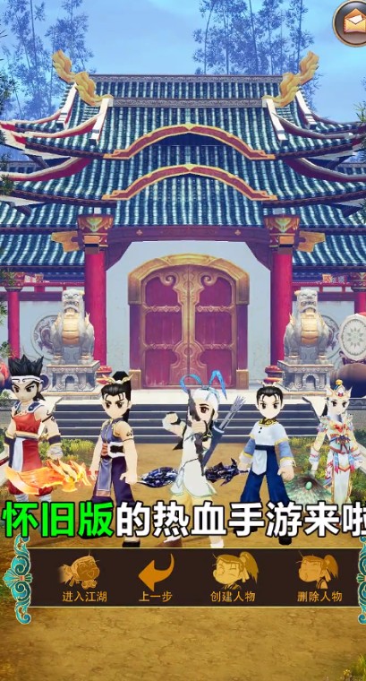 热血之八大门派官方正版手游  v3.4.2