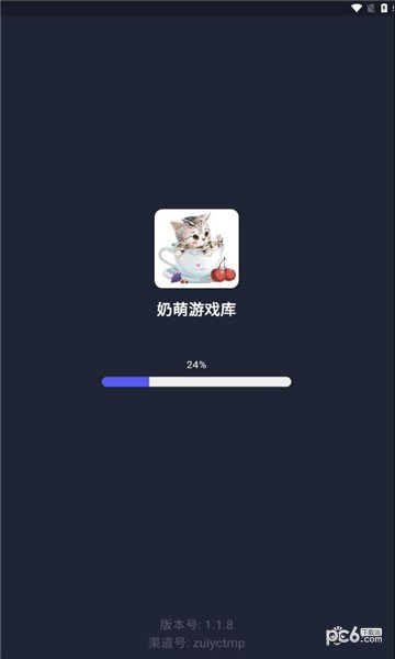 奶萌游戏库