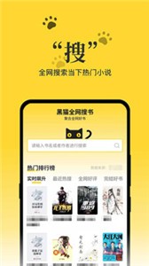 黑猫小说  v4.1