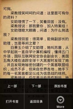 十宗罪小说免费阅读app官方版图片1