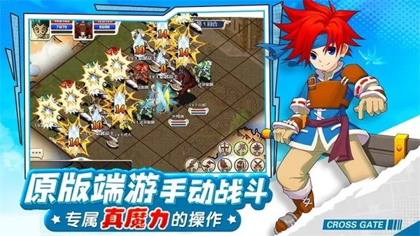 魔力宝贝回忆合成版  v1.0.2