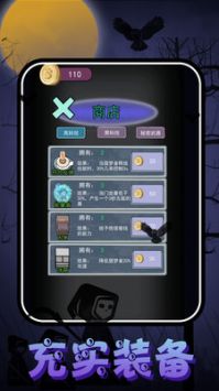 猛鬼校园大挑战 v3.0.5