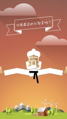 劈叉大师 2020-04-08 10:50