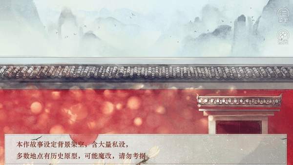 传闻中的女帝后宫破解版 v1.0