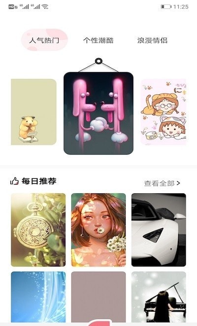 玉桂狗壁纸 v1.1