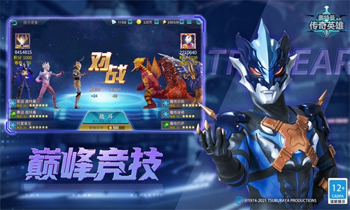 奥特曼传奇英雄2.0.2  v1.36