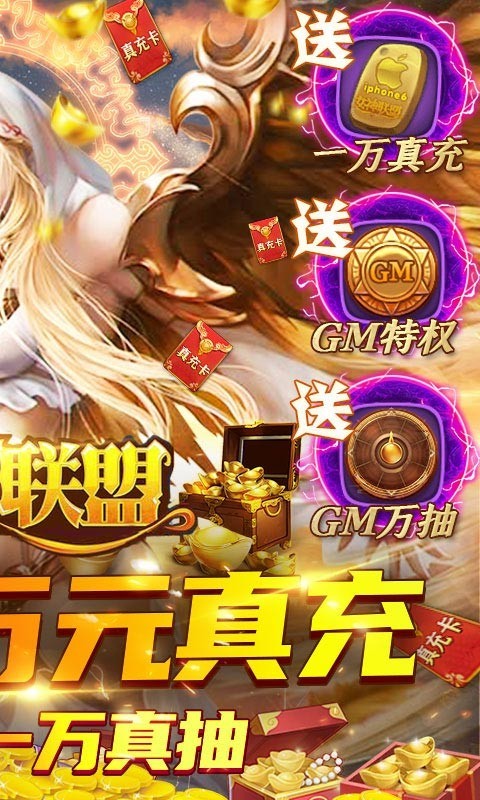 女神联盟 v1.0.1