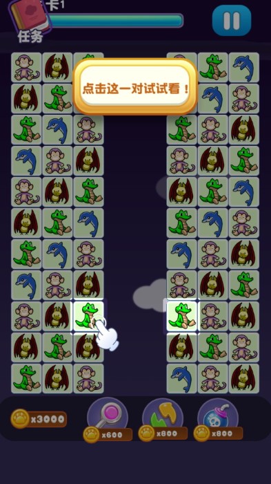 宠物连连看3.0精装版 v1.2