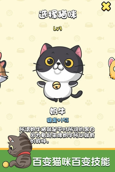 主子成精了 v1.0.0 安卓版