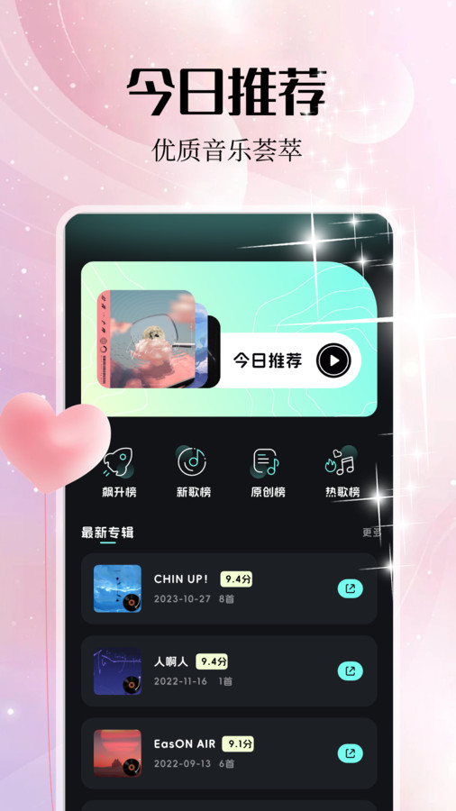 音乐雷达编辑app最新版  v5.3.1