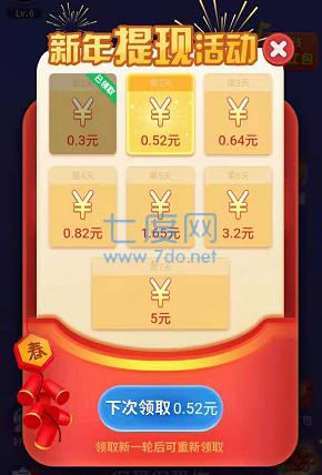 猜猜什么歌最新红包版