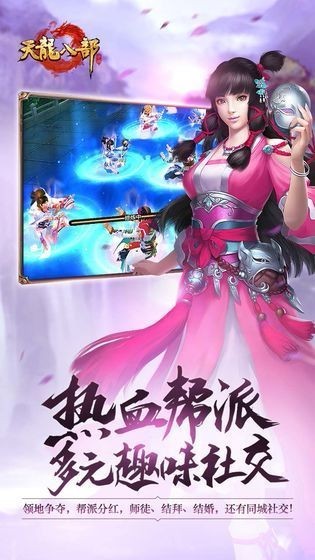 天龙八部2官网  v1.0.0