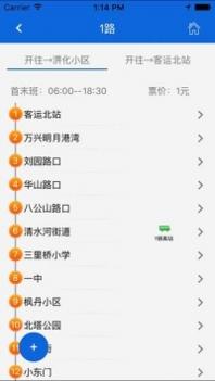 六安掌上公交 v3.1.5