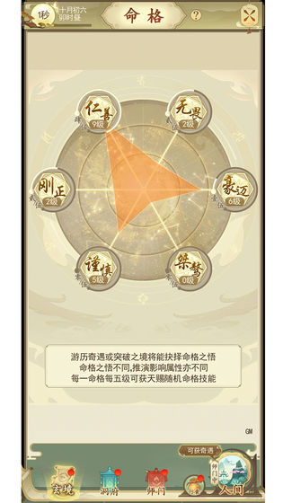 宗门模拟器破解版 v3.2.5