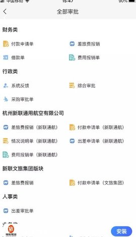 云端电联 v1.0.17