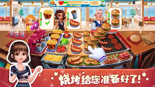 梦幻迷你饭店  v1.0