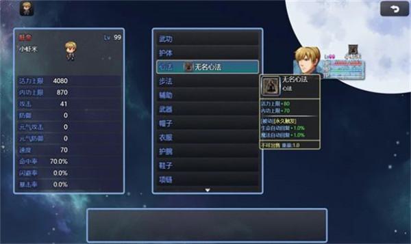 吞天食地系列之书生侠客666  v2.4