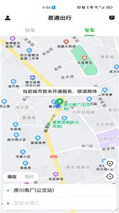 易通出行  v5.50.0.0006