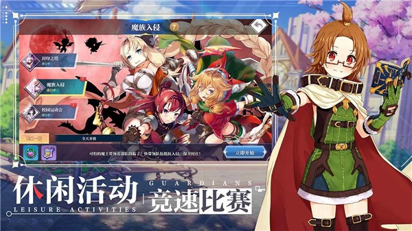 守护者们测试服  v1.0.0