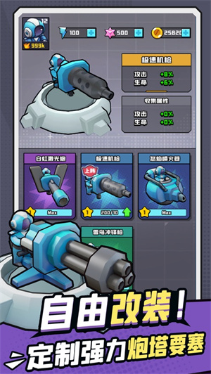 旋转要塞解锁版免广告 v5.2.4