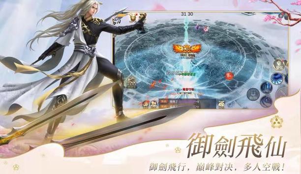 修仙恋歌手游官方安卓版  v3.5.2