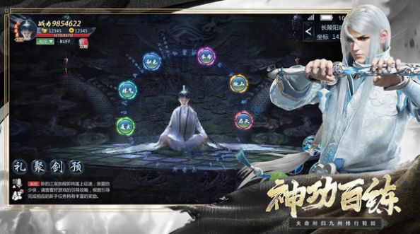 乱世江湖之红颜劫手游官方版