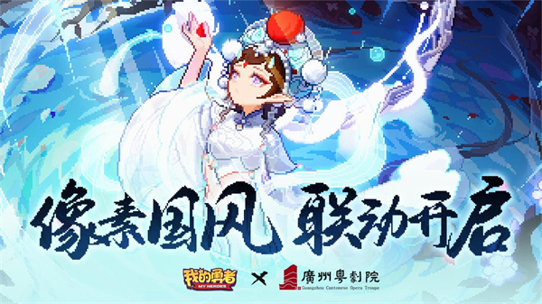 我的勇者MOD内置菜单