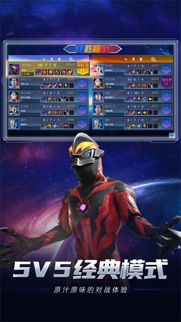 新奥特曼传奇之战  v1.0.0