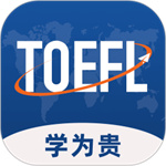 学为贵托福安卓版