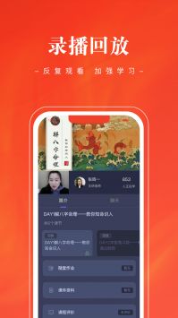 班墨课堂 v2.0.5