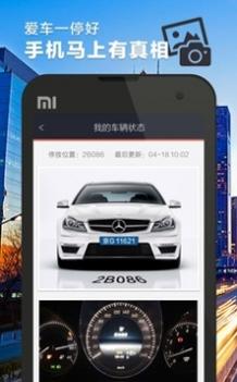 悠泊停车 v3.0.5