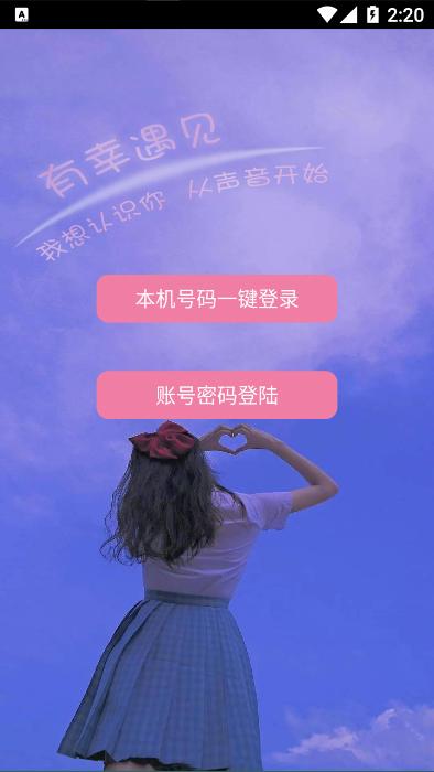 有幸遇见.png