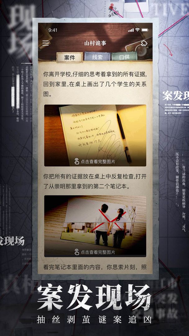 赏金侦探孩子的秘密最新版完整版  v4.1.4