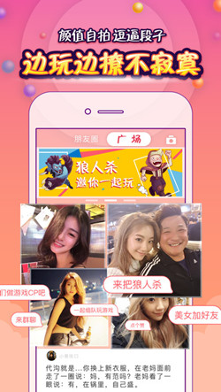 狼人杀Online v3.2.5